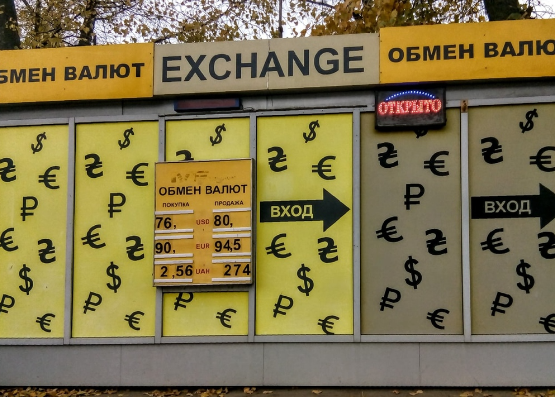 Обменник поблизости. Обмен валюты. Exchange обмен валюты. Обмен валют баннер. Обмен валюты реклама.