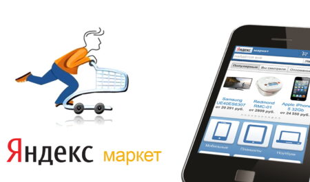 Как стать продавцом на ЯндексМаркете?