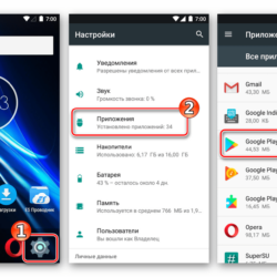 Как пользоваться Play Market?