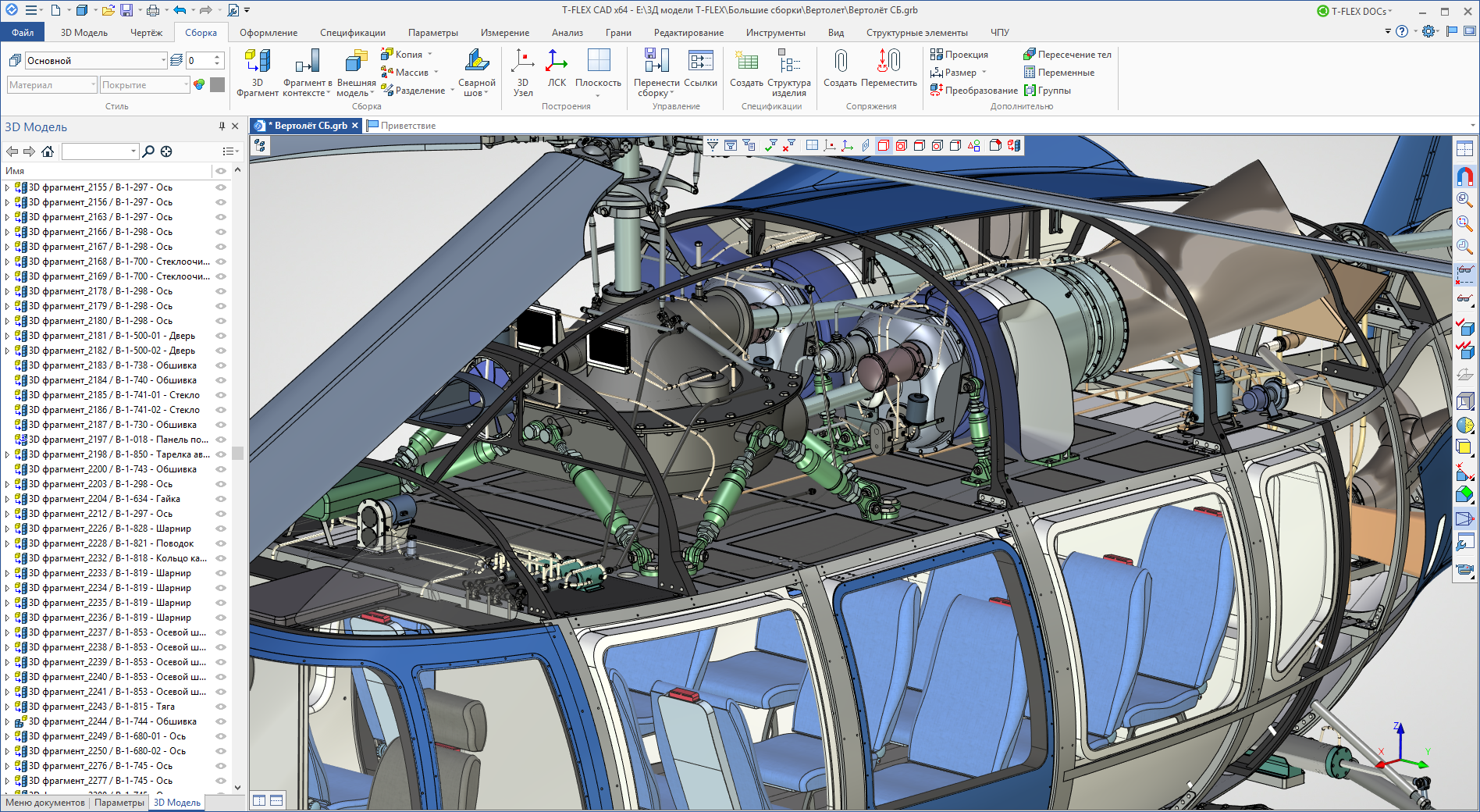 САПР T-Flex CAD