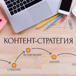 Как эффективно продвигать свой сайт: советы и стратегии