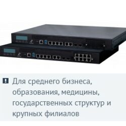 UserGate D200: сетевой экран для корпоративной безопасности