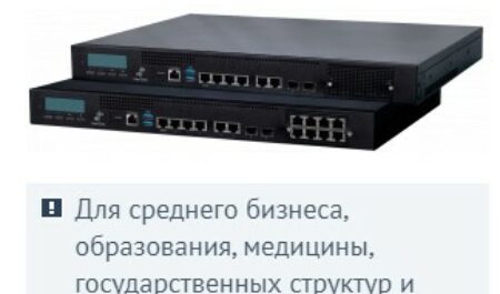 UserGate D200: сетевой экран для корпоративной безопасности
