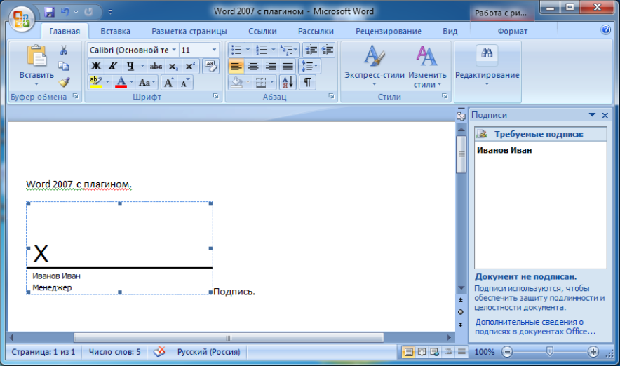 Как вставить документ ворд в ворд. Как сделать подпись снизу в Ворде. Как подписать рисунок в Ворде снизу. Как добавить подпись снизу в Ворде. Вставка подписи в Word.
