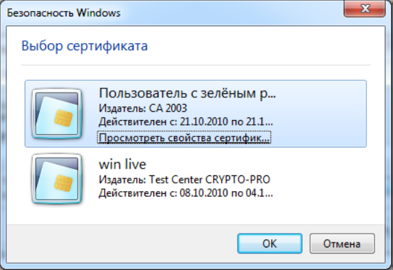криптопро csp trial