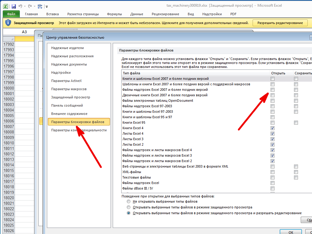 Как сохранить список найденных документов в файл ms word гарант