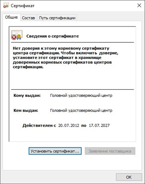 Не установлен сертификат ключа подписи, совместимый с "КриптоПро