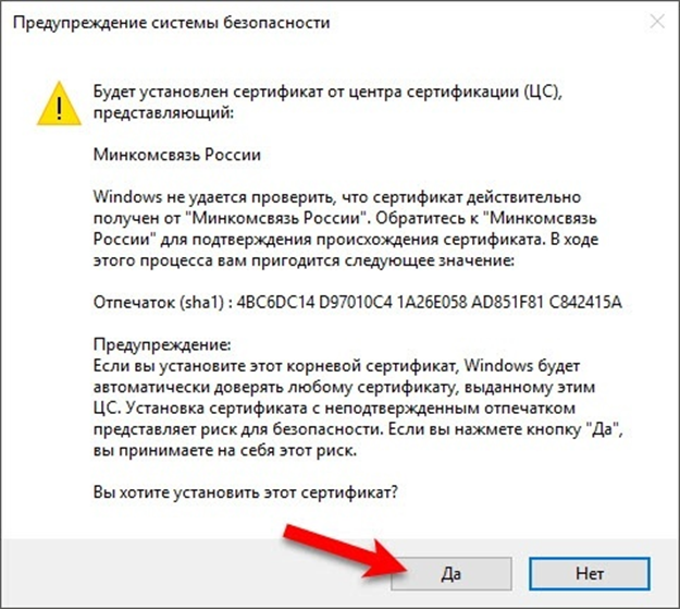 Не установлен сертификат ключа подписи, совместимый с "КриптоПро